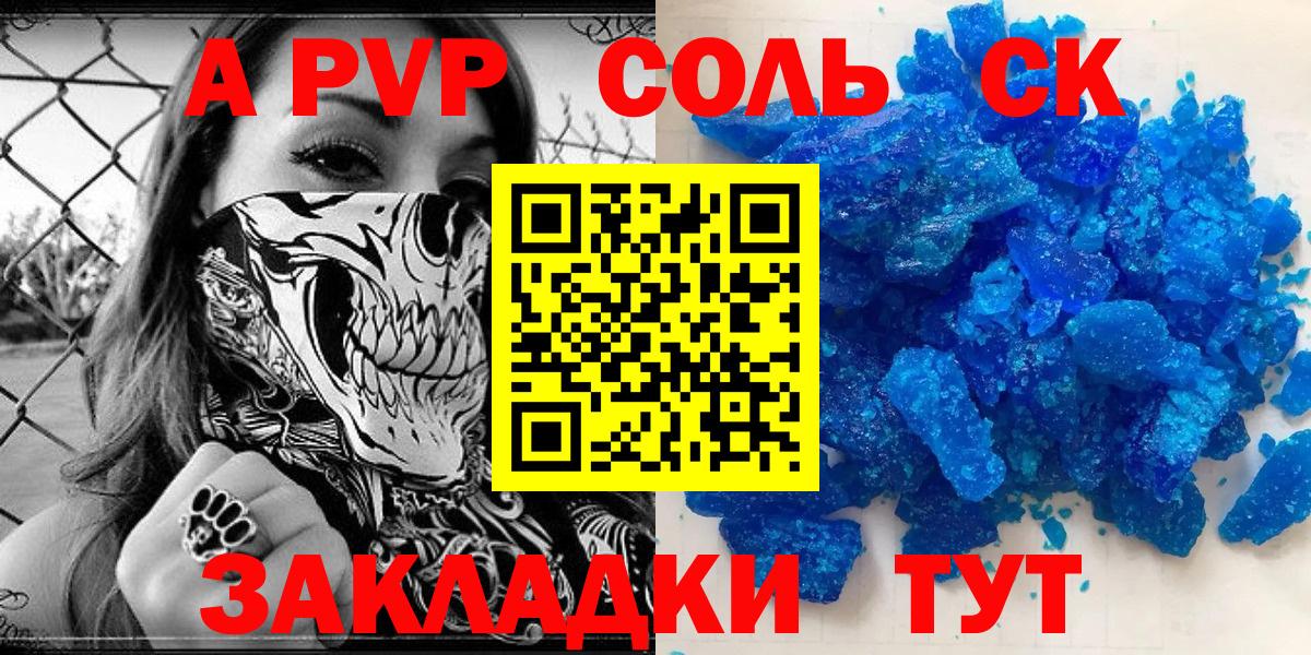 А ПВП кристаллы Нижний Новгород