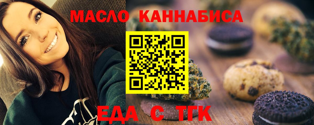 Печенье с ТГК конопля  Вход с VPN  Нижний Новгород 