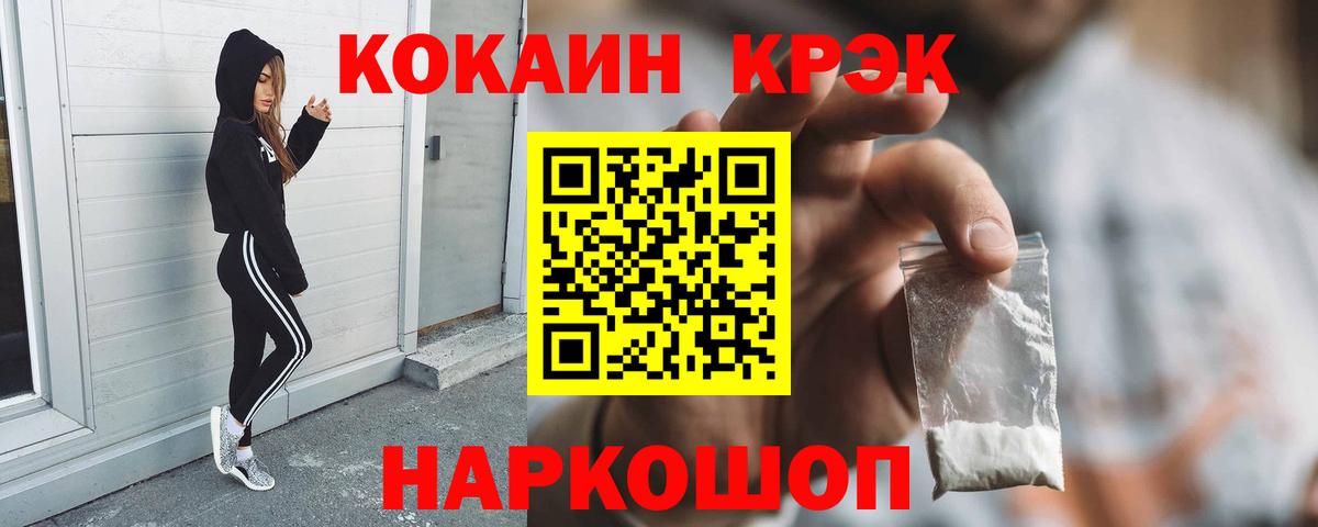 КОКАИН Fish Scale Нижний Новгород