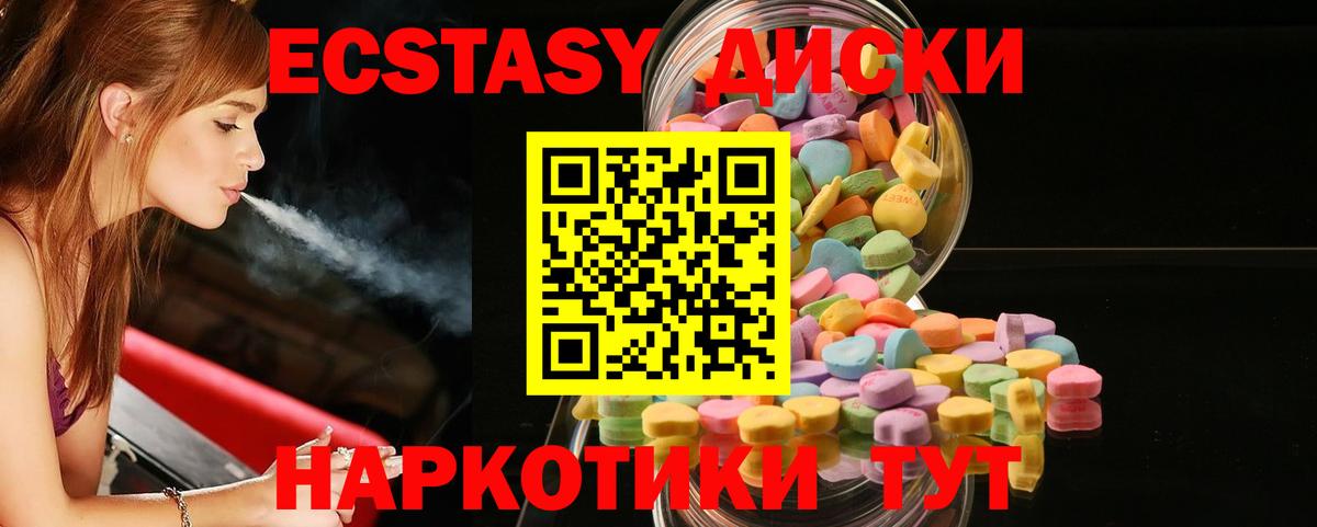 ЭКСТАЗИ MDMA  ЭКСТАЗИ  Нижний Новгород  Ecstasy Philipp Plein  Вход с VPN 