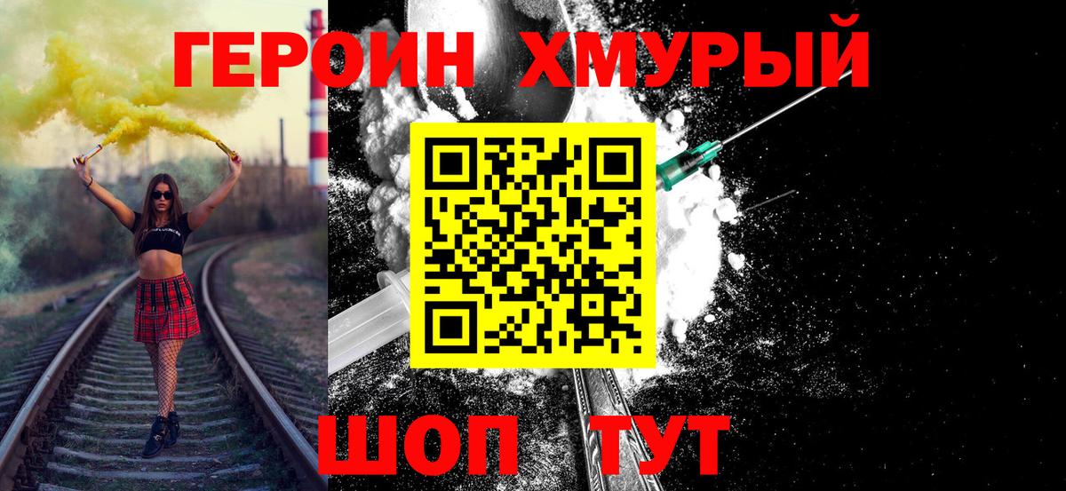Героин афганец Нижний Новгород