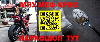 мет Славянск-на-Кубани