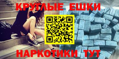 ECSTASY Сланцы