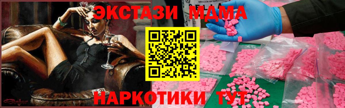 МДМА crystal Нижний Новгород