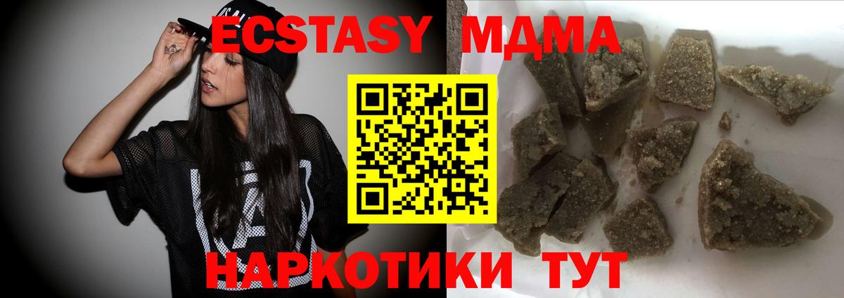МДМА VHQ  Вход с VPN  MDMA кристаллы  Нижний Новгород 