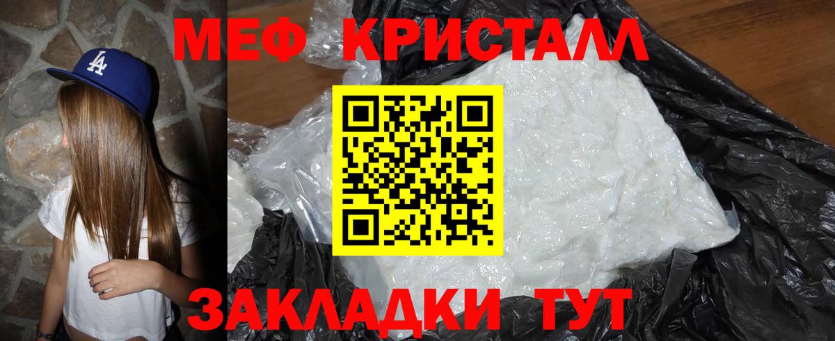 МЯУ-МЯУ  Вход с VPN  Меф мяу мяу  Нижний Новгород  Мефедрон 4 MMC 