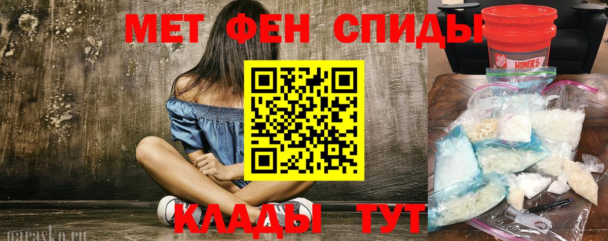 Первитин пудра  Вход с VPN  Нижний Новгород 