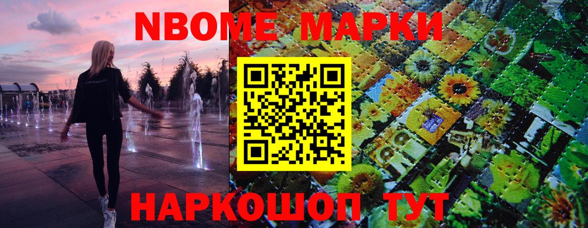 где можно купить наркотик  Наркотические марки 1,8мг  Вход с VPN  Наркотические марки 1,8мг  Нижний Новгород 