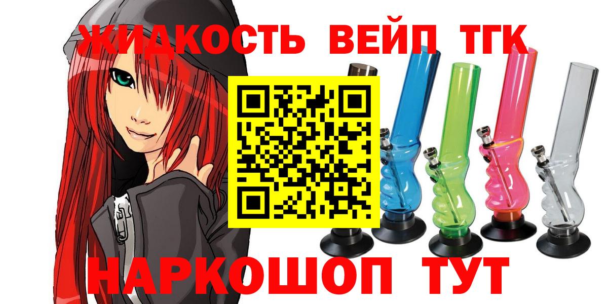 ТГК гашишное масло  Вход с VPN  Нижний Новгород 